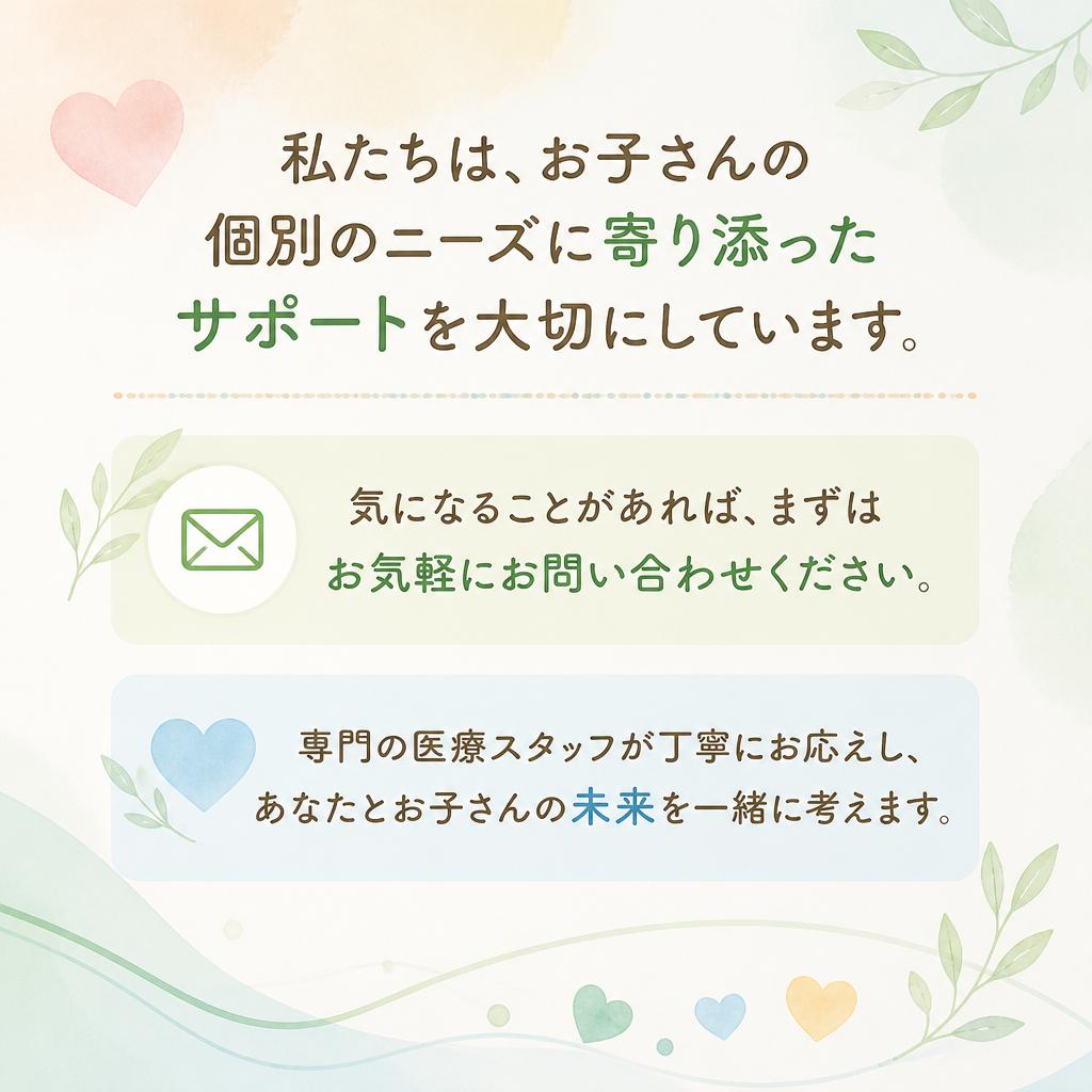 まずはお気軽にご相談を！