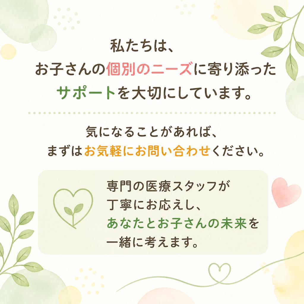 まずはお気軽にご相談を！